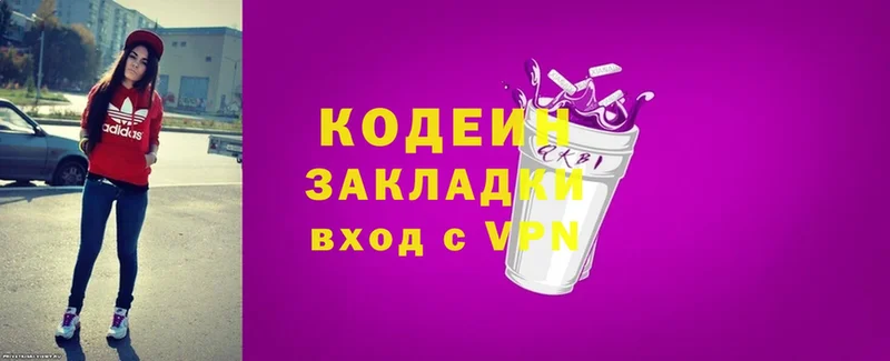 kraken зеркало  Дегтярск  Кодеин напиток Lean (лин) 