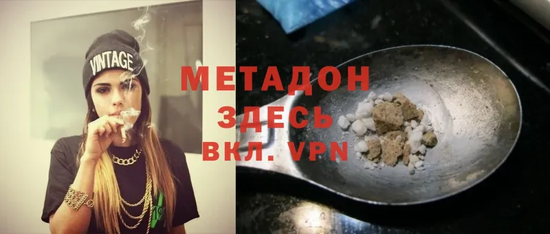 Метадон мёд  Дегтярск 