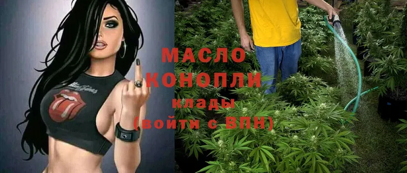 ТГК THC oil  купить наркотик  darknet телеграм  Дегтярск 